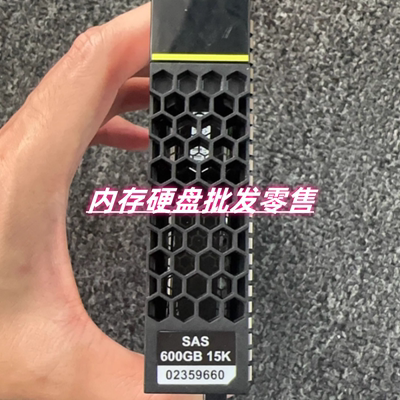 原装 S5300 S5500 V3 02359660 600G 15K 3.5 SAS存储服务器硬盘