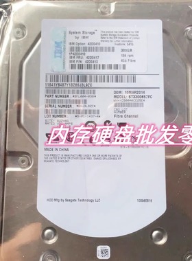 IBM DS4300 DS3950 42D0410 42D0417 42D0413 300G 15K存储硬盘