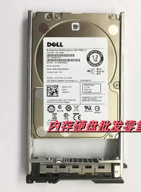 DELL/戴尔 1.2T SAS 10K 2.5寸6Gb 0RMCP3服务器硬盘ST1200MM0007