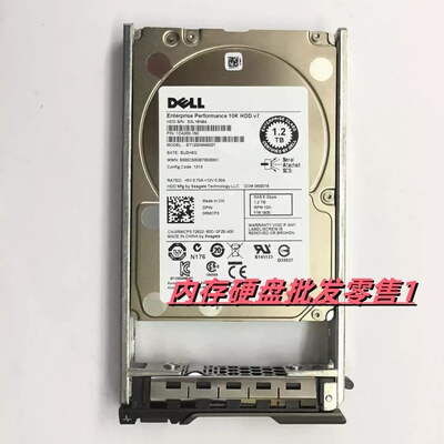 DELL/戴尔 1.2T SAS 10K 2.5寸6Gb 0RMCP3服务器硬盘ST1200MM0007