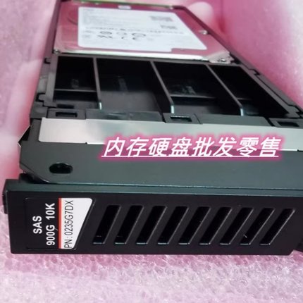 原装存储 900GB 10K 2.5 SAS 硬盘 0235G7DX S5500T S5600T S3900