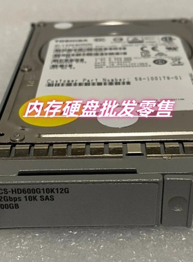 cisco思科 UCS-HD600G10K12G 600G 10K 12GB 2.5寸 SAS服务器硬盘