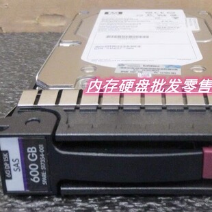 b21 517354 15K 600G 服务器硬盘 3.5 516828 SAS HP拆机 001