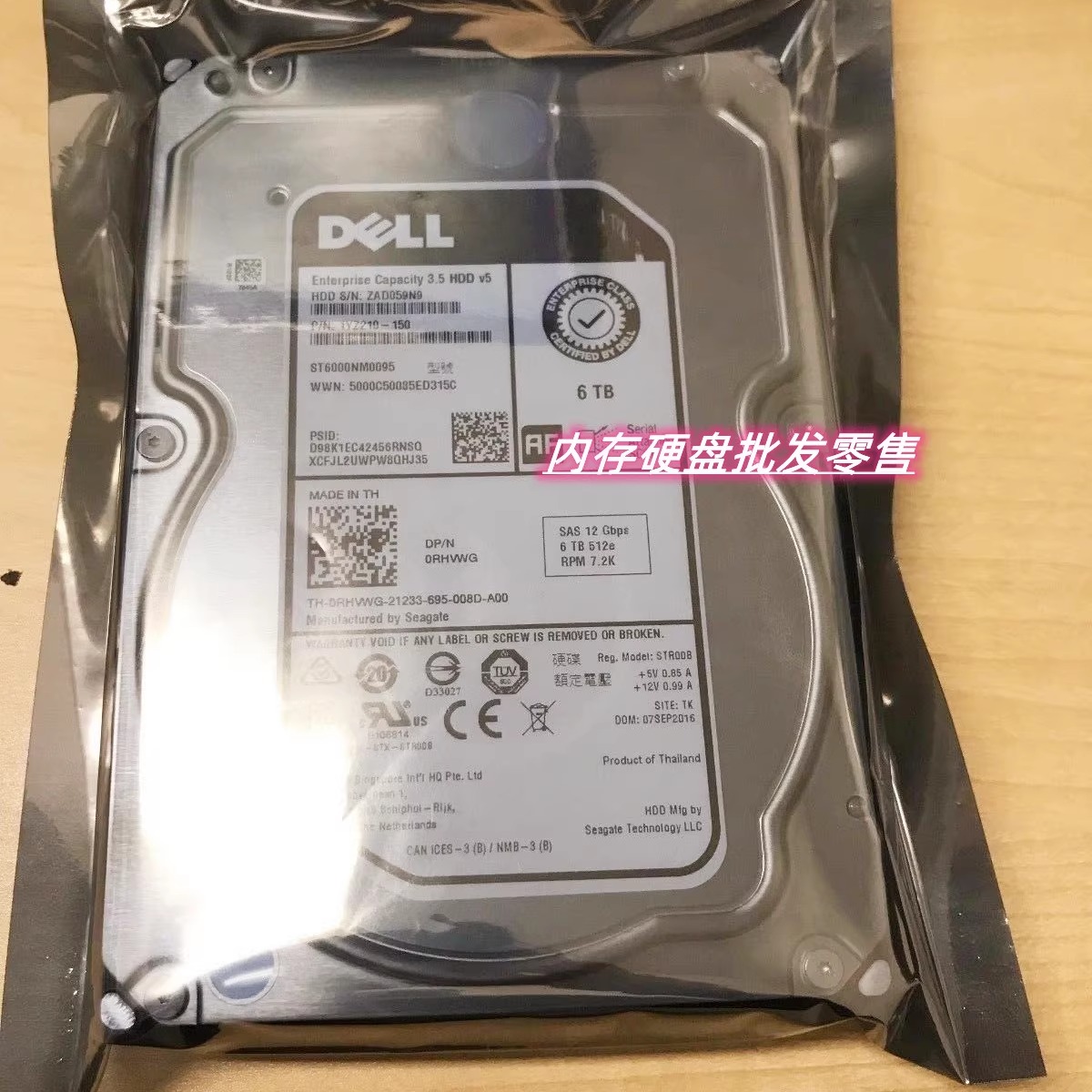 Dell/希捷ST6000NM0095