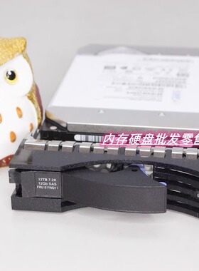IBM 01YM206 01YM211 12TB 7.2K 12G SAS V5000G2 V5030 存储硬盘