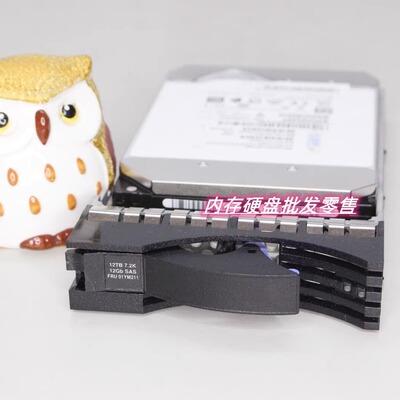 IBM 01YM206 01YM211 12TB 7.2K 12G SAS V5000G2 V5030 存储硬盘