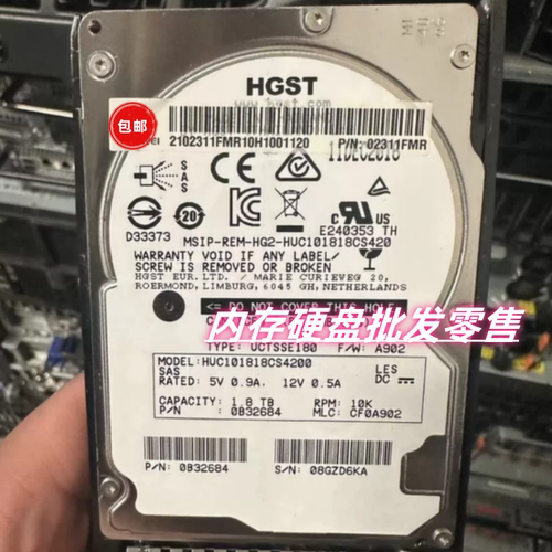 原装 RH2285HV3 RH5885HV3 RH2288 V2 1.8T 10K 2.5寸 SAS 硬盘