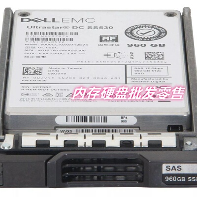 DELL EMC SS530 0WJVY9 960G 2.5 SAS SSD 12Gb 固态 服务器硬盘