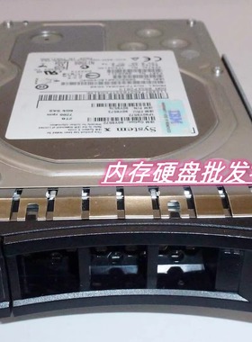 IBM 90Y8572 90Y8573 2T 7.2K 3.5 SAS服务器硬盘x3755M3 x3630M4