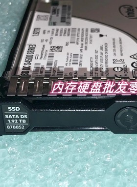 P04566-B21 P05322-001 1.92T 2.5 SATA 6GB SSD 硬盘 Gen9 Gen10