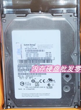 原装 IBM 49Y1860 49Y1859 49Y1856 300G 15K 3.5 SAS DS3512硬盘