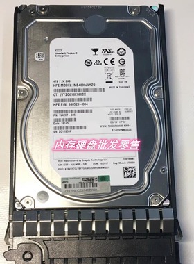 HP 826074-B21 826550-001 846523-004 4T 7.2K 12G 3.5 SAS 硬盘