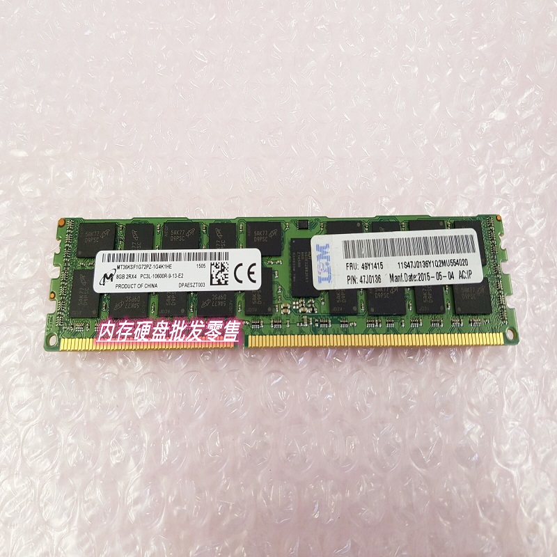 IBM 原装 49Y1415 X3300 M4 X3500 M3 X3500 M4 8G 1333 REG内存