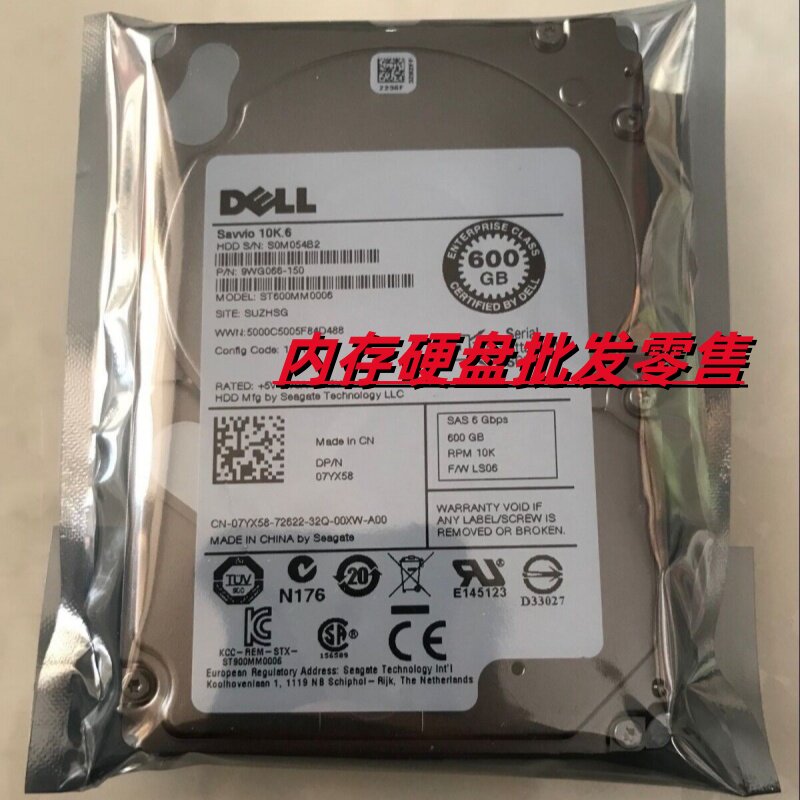 DELL 联想 服务器硬盘 希捷ST600MM0006 600GB 2.5' 6Gb/s SAS