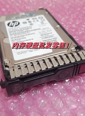 HP 713827-B21 713964-001 600G 10K SAS 2.5寸 693569-003 硬盘