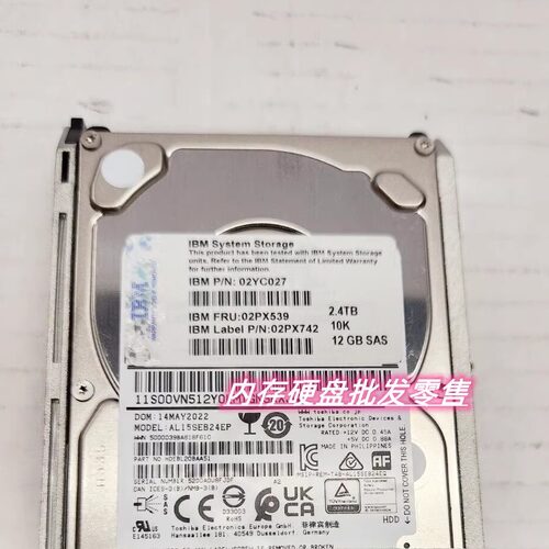 IBM 02PX539 02YC027 02PX742 2.4T 10K SAS V5010E V5030E 硬盘