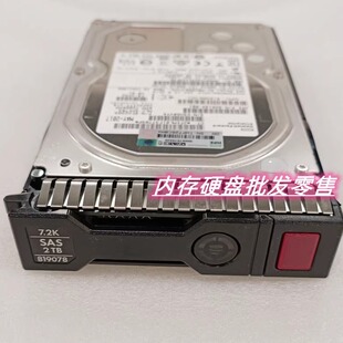 001 818365 SAS Gen8 7.2K Gen9服务器硬盘819078 2TB 原装 B21