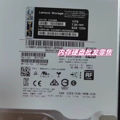 联想DS2200/DS4200/6200硬盘 01DC626 01DC628 10T 7.2K 3.5 SAS