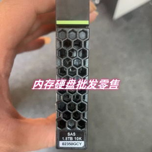 原装 02350GDA 02350GCY 1.8T SAS 5300 5500 5600 5800 V3 硬盘