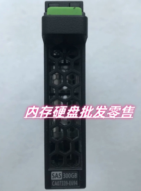 CA07339-E694 Fujitsu DX410S2 DX440S2 300GB 10K SAS 2.5 硬盘