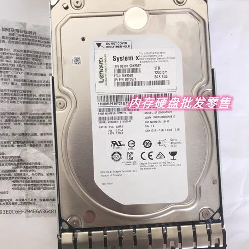 联想 IBM 90Y8567 90Y8568 1T SAS 3.5 X3650M4 M5 服务器硬盘