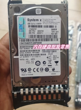 IBM 42D0707 42D0708 500G 7.2K SAS X3650 M2 M3 M4 服务器硬盘