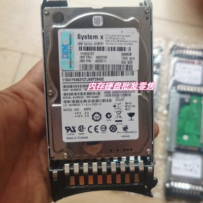 IBM 42D0707 42D0708 500G 7.2K SAS X3650 M2 M3 M4 服务器硬盘