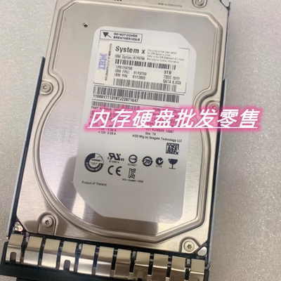 IBM 81Y9798 81Y9799 91Y9800 3TB 7.2K 3.5 SATA X3650 M5M4硬盘