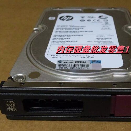 HP/惠普 797265-B21 4TB 6Gb SATA 7.2K 3.5 LFF 797519-001硬盘