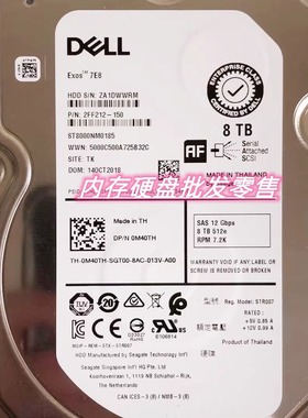 Dell戴尔 8T 0M40TH 0VFP4M 服务器硬盘SAS 12G ST8000NM0185