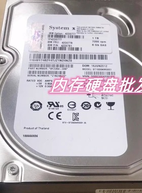 IBM 42D0778 42D0781 42D0777 服务器硬盘 1TB 7.2K SAS 6GB 3.5