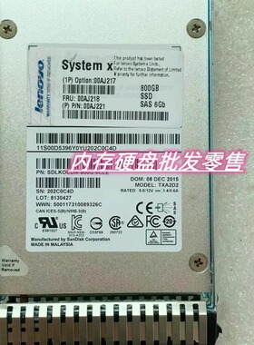 联想 IBM 00AJ217 00AJ218 00AJ221 固态硬盘 800G SAS SSD 2.5寸