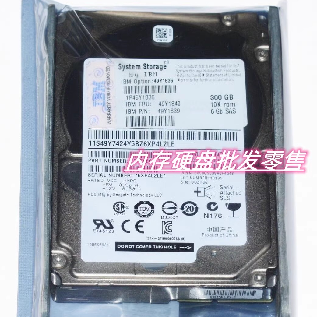 IBM 5210 49Y1836 49Y1840 300G 10K SAS 2.5寸 DS3524 储存硬盘