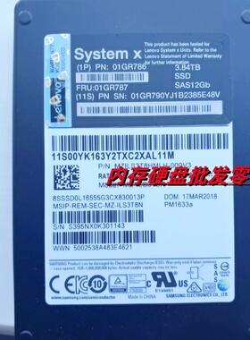 联想4XB7A17054 01GR786 01GR787 3.84T SAS 2.5 SSD PM1633A硬盘