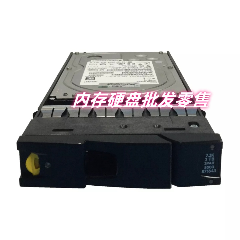 HP 3PAR 8000 871643-001 2T 7.2K 3.5寸 SAS 服务器存储硬盘