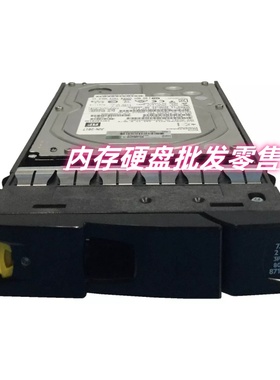 HP 3PAR 8000 871643-001 2T 7.2K 3.5寸 SAS 服务器存储硬盘