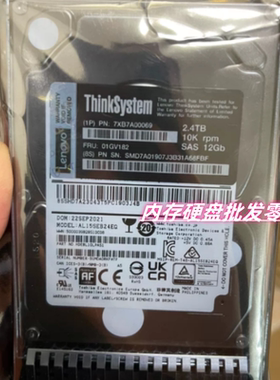 联想 SR550 SR590 SR650 硬盘 2.4T 10K SAS 7XB7A00069 01GV182