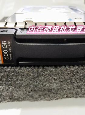原装 AP732A AP732B 518735-001 FC 600GB 10K 3.5 存储硬盘