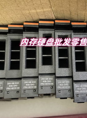 IBM V7000 85Y6188 00Y2447 00AR442 200G SAS SSD固态存储硬盘