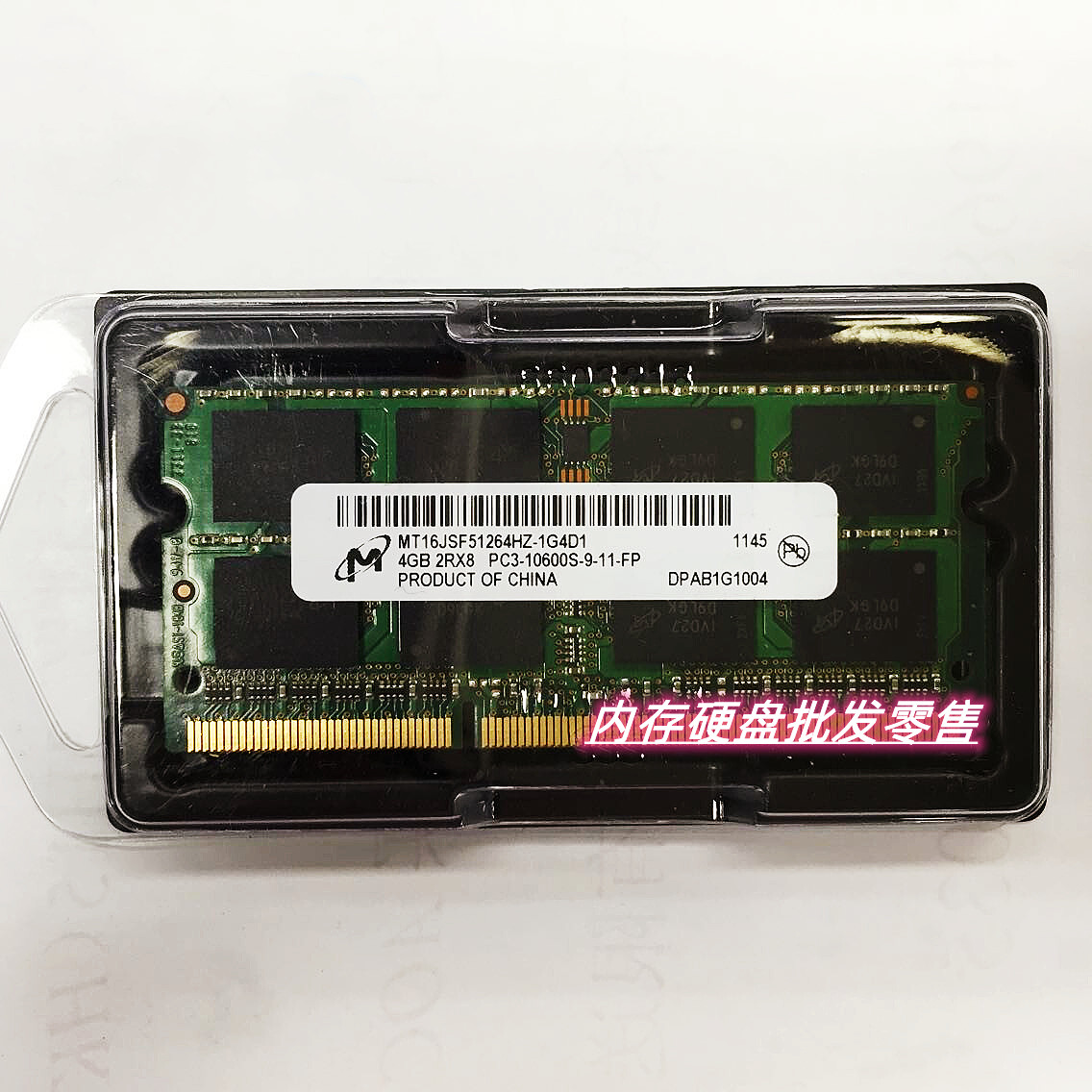镁光4G 1333 PC3-10600S 1.5V 笔记本内存条MT16JSF51264HZ-1G4D1