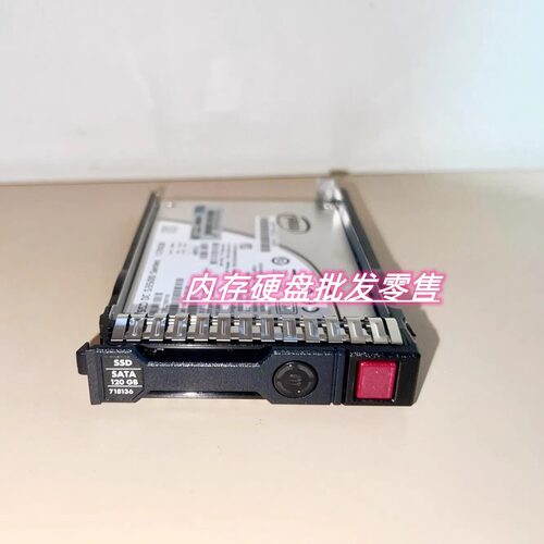 HP 717965-B21 718136-001 120G SSD SATA 2.5 原装服务器硬盘