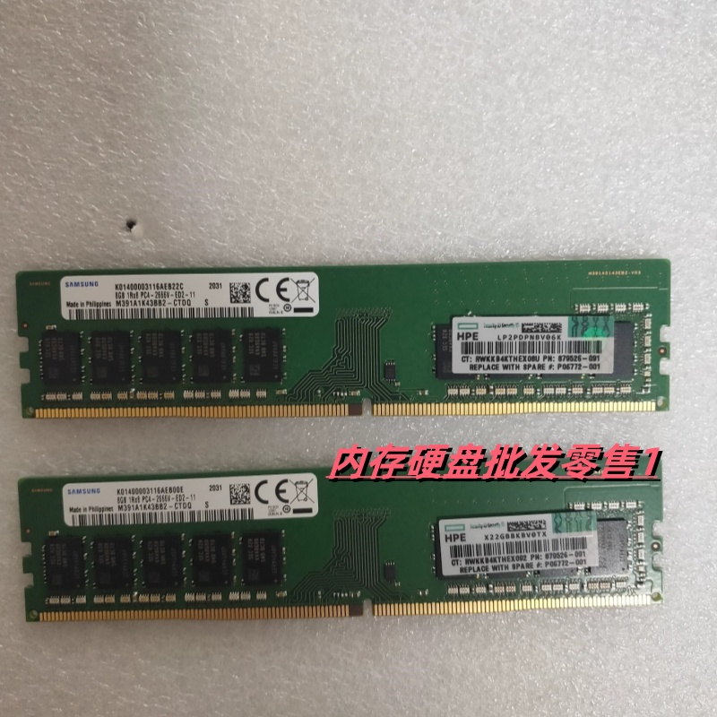 HPE 879526-091 服务器内存 8G 1RX8 DDR4 2666 ECC UDIMM 纯ECC
