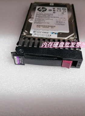 AW612A 613921-001 450GB 10K SAS 2.5 P6300/P6500 M6625 硬盘