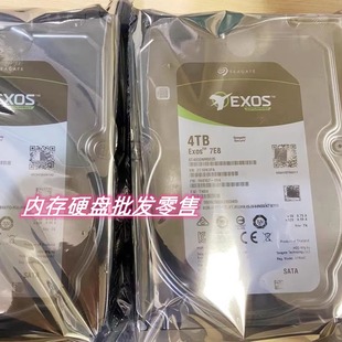 希捷 银河Exos 7E8 ST4000NM0035 4T 4TB SATA 128MB 企业级硬盘