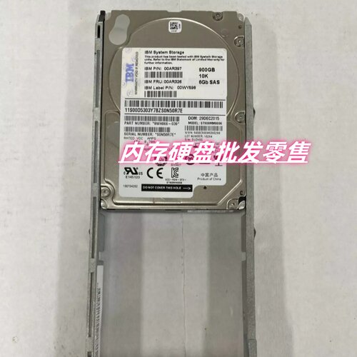 IBM 00AR397 00AR326 900G 10K 2.5 SAS 00AR479 V7000 Gen2 硬盘