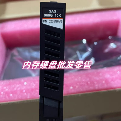原装 S5500T S5600T S5800T 硬盘 900G 10K 2.5寸 SAS 0235G6V6