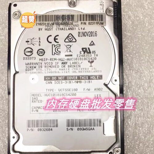 原装 02311FJW 1.8T 10K 2.5 SAS 12GB 128M V3 V4 V5 服务器硬盘