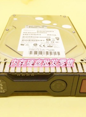 HP 793669-B21 793763-001 4T SAS 12G 3.5寸 G9 G10 服务器硬盘