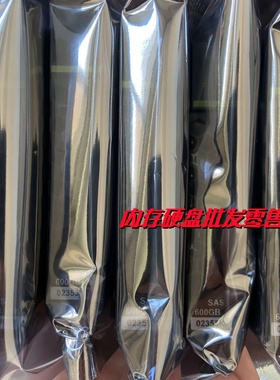 Oceanstor 9000 02353KEY 600G 10K SAS 2.5寸存储专用硬盘
