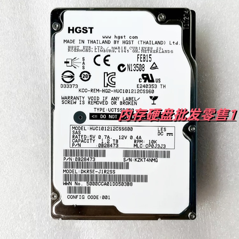 DELL 浪潮 联想 IBM HUC101212CSS600 硬盘 1.2T 10K SAS 2.5寸
